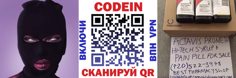 Кодеин напиток Lean (лин)  MEGA маркетплейс  Котово 