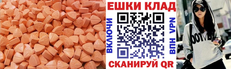ЭКСТАЗИ 250 мг  Котово 