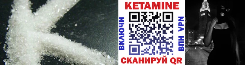 Кетамин VHQ  Котово 