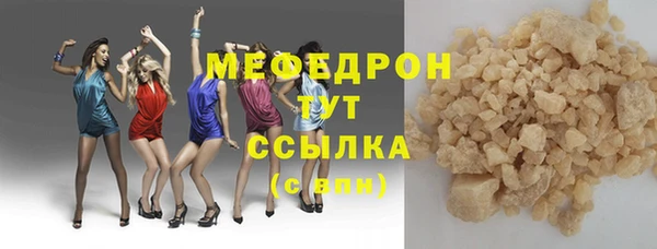 мефедрон мука Вяземский