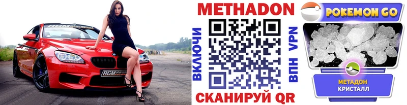 МЕТАДОН мёд  mega ТОР  Котово  наркотики 
